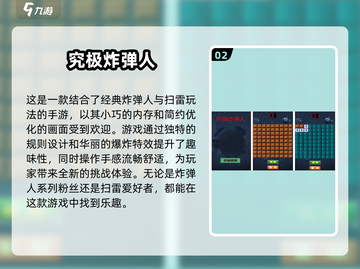 🔥2024必玩！经典炸弹人游戏合集💥截图3