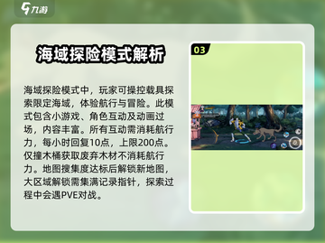 航海王壮志雄心🔥PVE通关必看技巧💥截图4