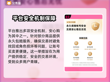 铃兰之剑账号交易🔥安全平台大揭秘！💡截图4