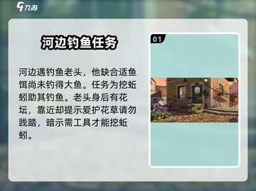 落日山丘💎蚯蚓抓取全攻略，快速获取方式大公开！截图2