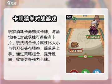 元气骑士前传📖抽卡地点大揭秘！卡片商人等你来🔥截图3