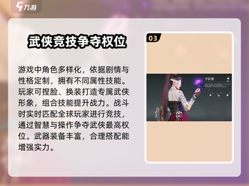 永劫无间手游来了！安卓玩家有福了🔥截图4