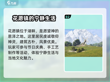 无限暖暖心愿原野🔥游戏秘籍大公开！✨截图3