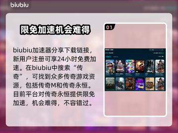 传奇卡顿？一招搞定流畅体验！🔥🎮截图2