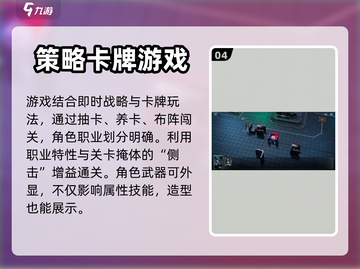 镭明闪击🔥超燃游戏玩法揭秘🎉截图5
