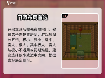 了不起的修仙模拟器布局🔥神级攻略✨截图2