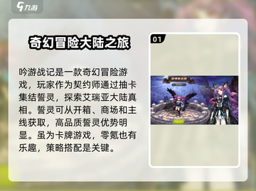 《吟游战记》零氪也能玩得爽！💎玩法全攻略来了截图2