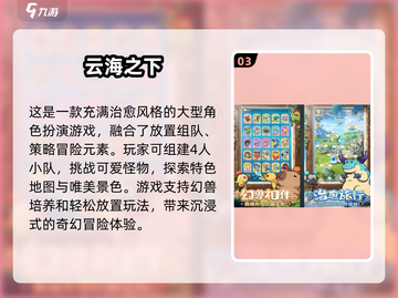 🔥2025最受欢迎网游推荐🎮宅家必备！截图4