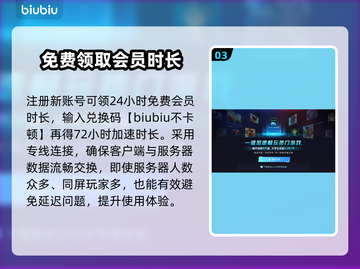 永劫无间掉线卡顿？用这个加速器🔥秒解决！截图4