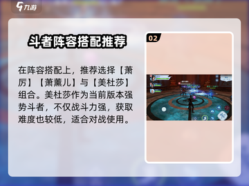 《斗破苍穹巅峰对决100层通关秘籍🔥》截图3