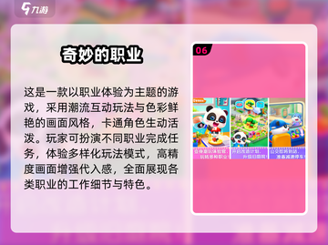 🔥2025最全儿童游戏合集免费领！🎮截图7