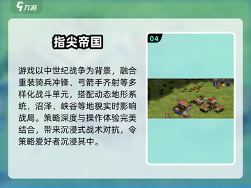 🔥2025单机游戏推荐！建立势力爽翻天🎮截图5