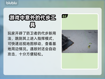 重装前哨防卫者🔥超强用途一网打尽！🎮截图3