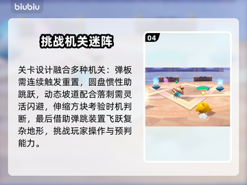 蛋仔派对S27上线！🌟梦境闯关赢大奖截图5