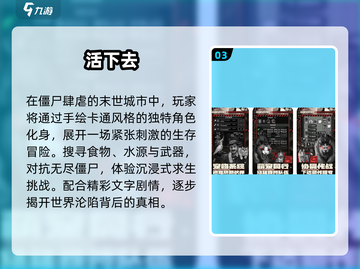 🔥2025最燃僵尸生存游戏推荐🎮截图4