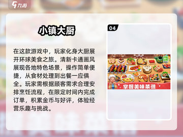 🔥2025必玩！超有趣烹饪冒险手游大揭秘🎉截图5