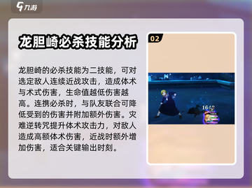 咒术回战手游🔥幻影夜行复合技能全解析！截图3