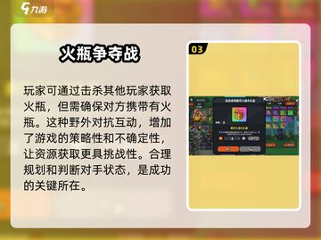 英勇之地🔥手游必知！火瓶超强攻略来啦！截图4