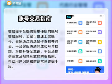 🔥正规卖号平台大揭秘！🎮游戏代练必备神器！截图5