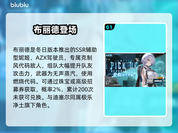 妮姬布丽德静默轨道太炸了💥截图2