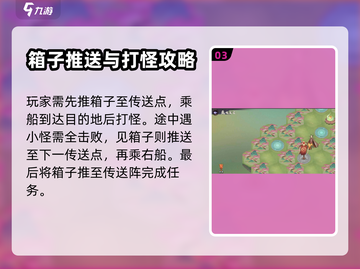 上古有灵妖巫族至宝🔥通关攻略来啦！💡截图4