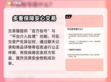 CF账号交易安全平台🔥绝对劲爆不容错过！💥截图3