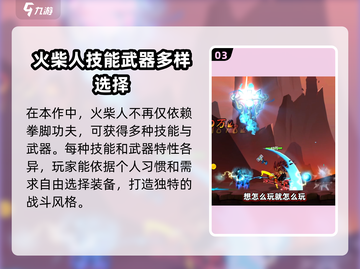 火柴人归来💎最新兑换码分享，快来领取你的礼包！截图4