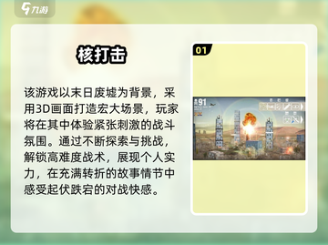 2025核弹游戏推荐🔥这5款太炸裂了💥截图2