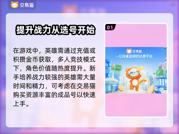 英魂之刃战略版账号交易🔥安全平台推荐！截图2