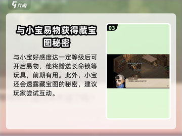 《大侠立志传》小宝入队🔥超全攻略来啦！截图4