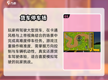 🔥2024超好玩停车场手游大揭秘🚗多人对战太上头！截图6