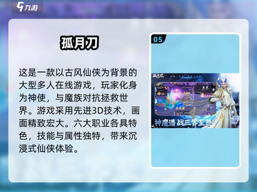 🔥2025必玩仙侠手游推荐✨修仙爱好者不容错过！截图6