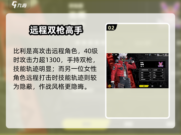 绝区零远程角色🔥谁才是狙击之王？🎯截图3