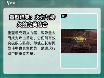 创世战车攻城玩法🔥超详细攻略来了！截图2