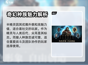 龙息神寂🔥开局种族选择攻略，必看❗截图3