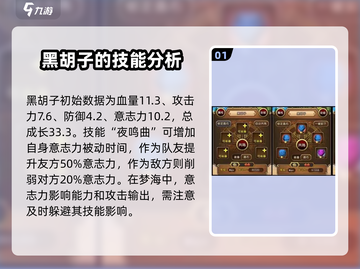 航海王梦想指针🔥黑胡子技能全解析！截图2