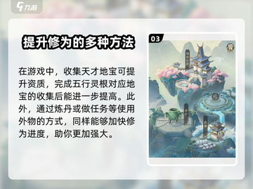 踏风行🔥灵根大揭秘！修仙党必看💎截图4