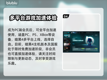 暗黑4🔥不卡顿必备！无需加速器真相💡截图5