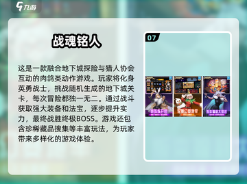 🔥2025必玩！口碑爆棚的肉鸽手游推荐来啦！🎮截图8