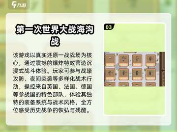 🔥2025必玩一战神作！这些战争游戏超燃💥截图4