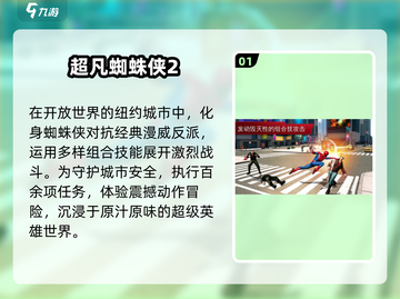 🔥2025最火开放世界手游💥截图2