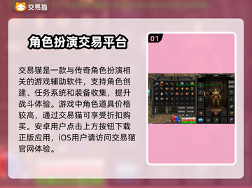 传奇账号交易平台🔥传奇手游高战账号出售截图2