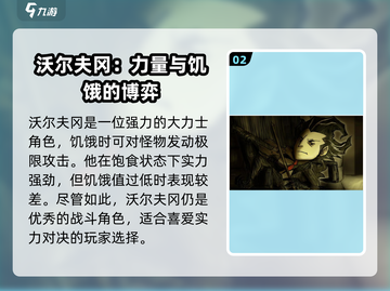 饥荒新家园角色大揭秘！🔥游戏迷必看📖截图3