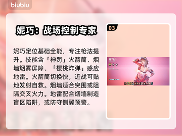 界外狂潮🔥全角色技能大揭秘！💎截图4