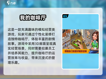 ☕2025必玩！超🔥女仆咖啡馆游戏推荐来啦～截图6