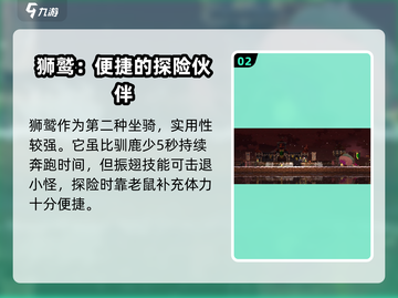 《王国》两位君主坐骑大揭秘！🔥超实用坐骑推荐👇截图3