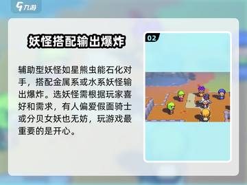 磁带妖怪初始妖怪推荐🔥游戏开局必看！截图3