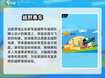 💥2025最🔥山地越野车游戏合集下载🔗截图2