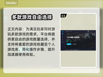 CSGO卡顿？免费加速器来啦！🔥🚀截图4