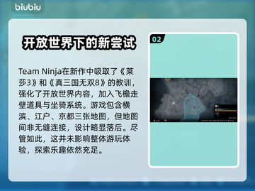 浪人崛起🔥超爽玩法揭秘，游戏党必看！截图3
